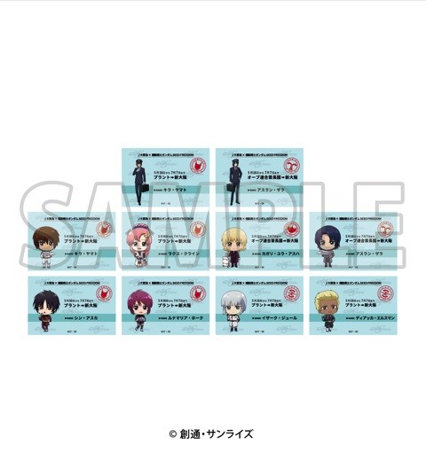 Gundam SEED FREEDOM